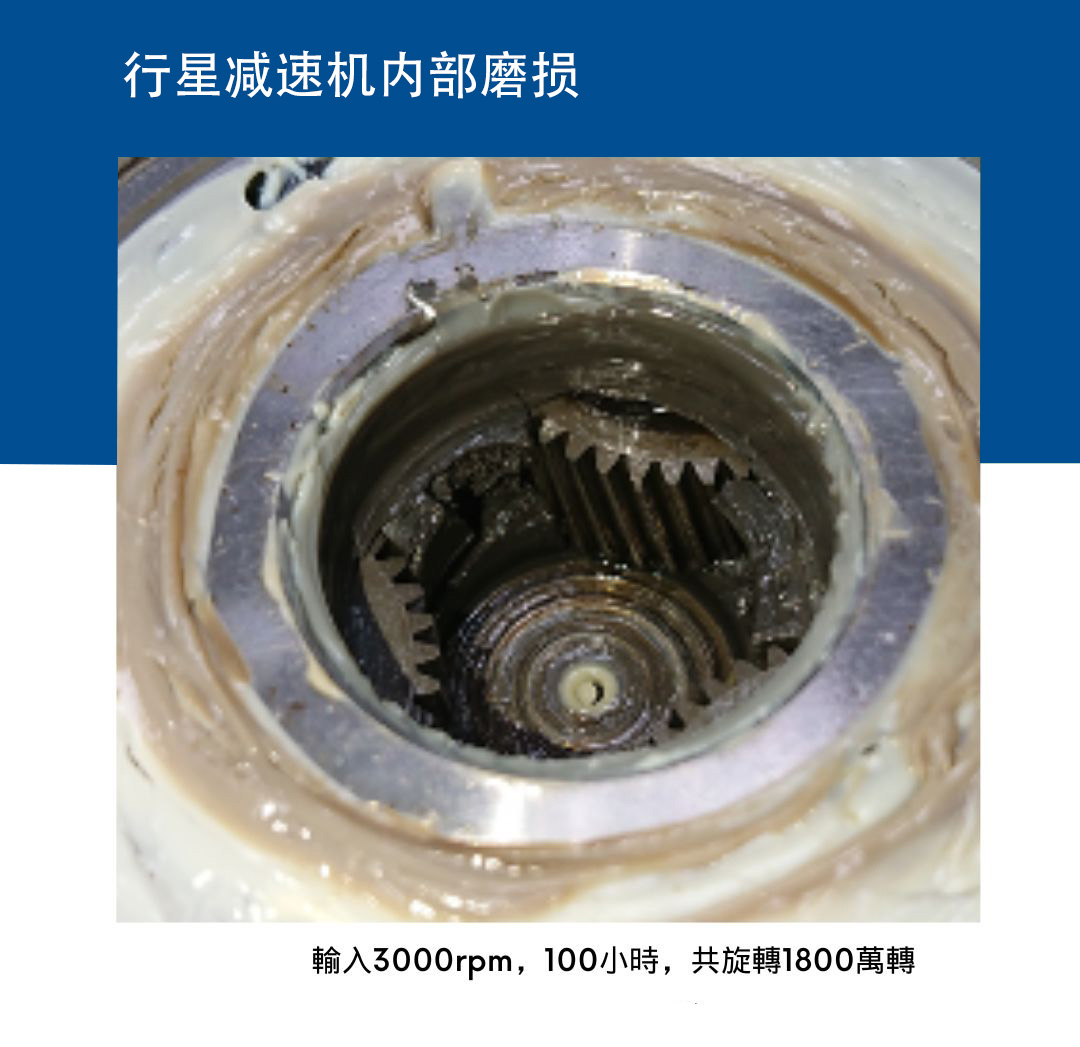 行星减速机内部尺寸磨损.jpg